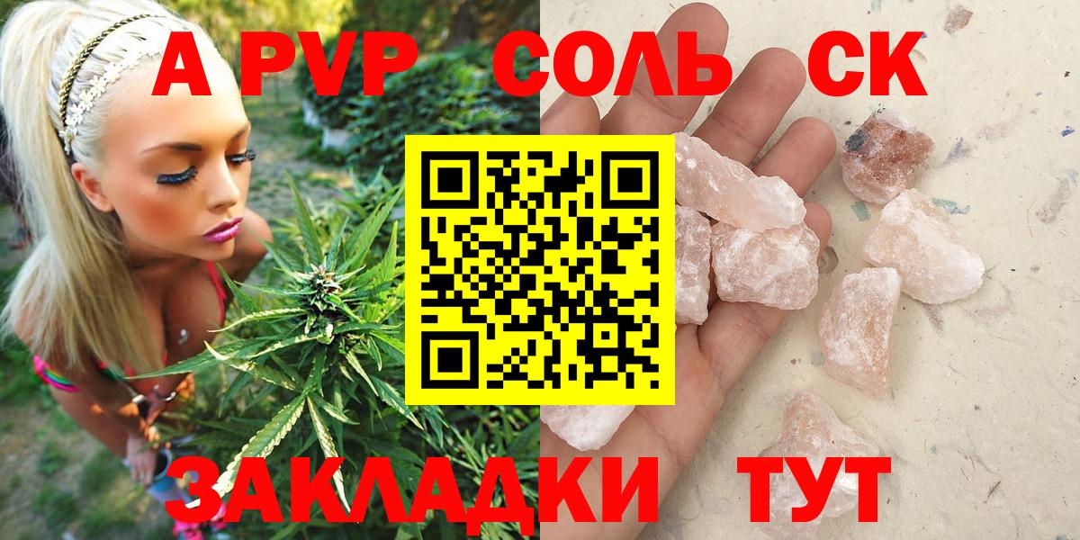 Alpha-PVP кристаллы Можайск