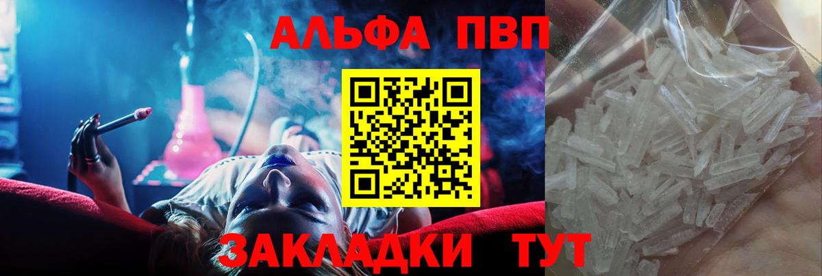 Можайск  A-PVP Соль  Alpha PVP крисы CK  Вход с VPN  Альфа ПВП Соль 