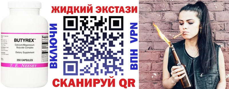 БУТИРАТ Butirat  ОМГ ОМГ онион  Можайск  как найти  