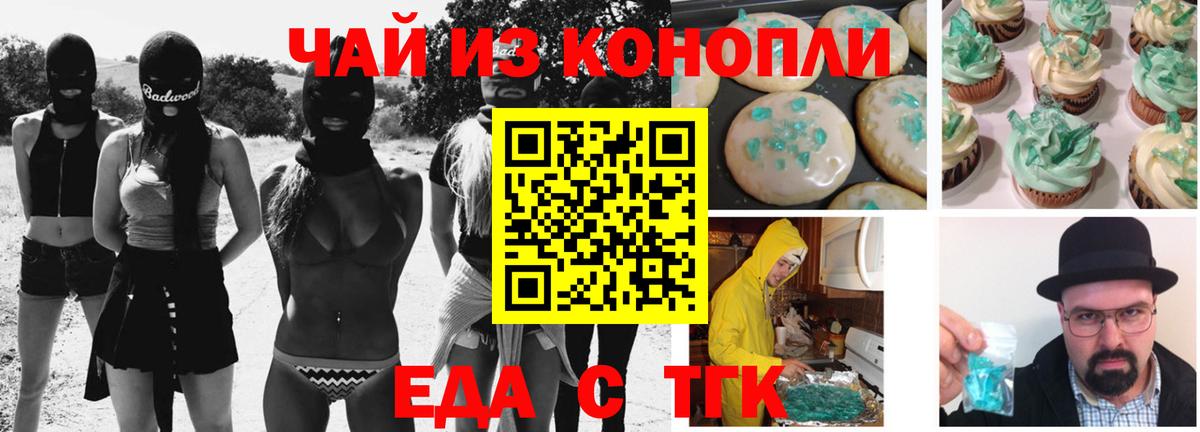 Cannafood конопля Можайск