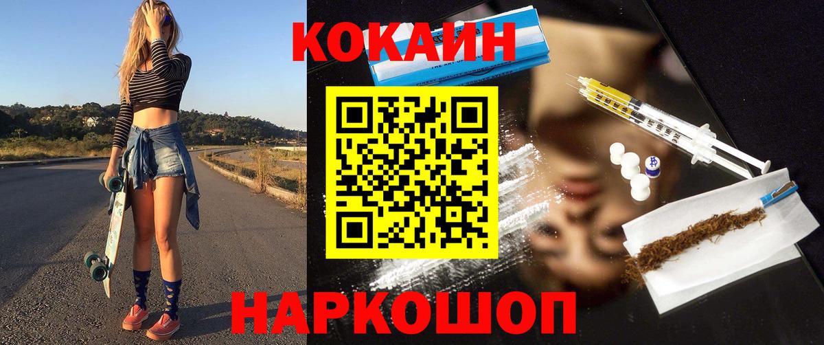 Можайск  Cocaine 99%  КОКАИН Fish Scale  Вход с VPN 