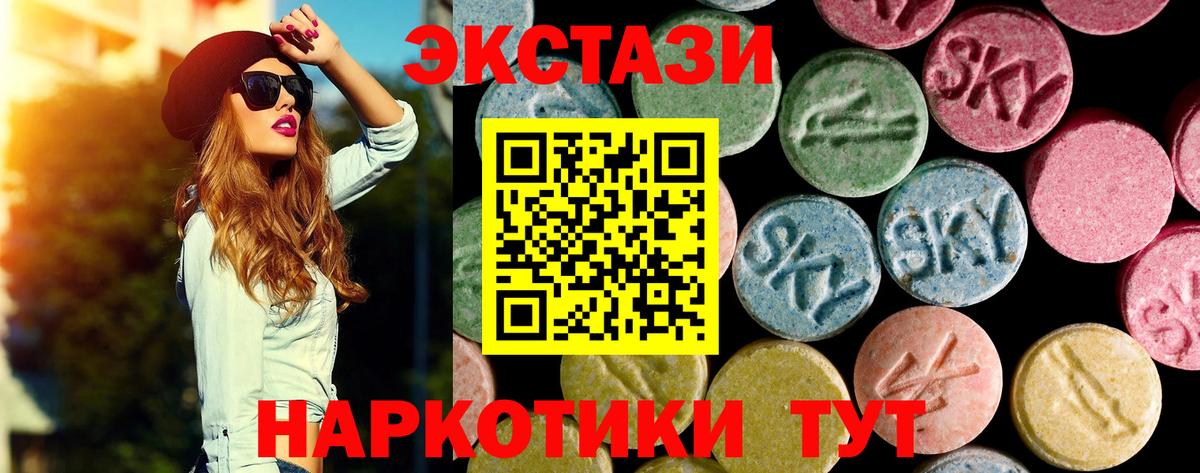 Ecstasy  Можайск  где можно купить наркотик  Ecstasy 300 mg 