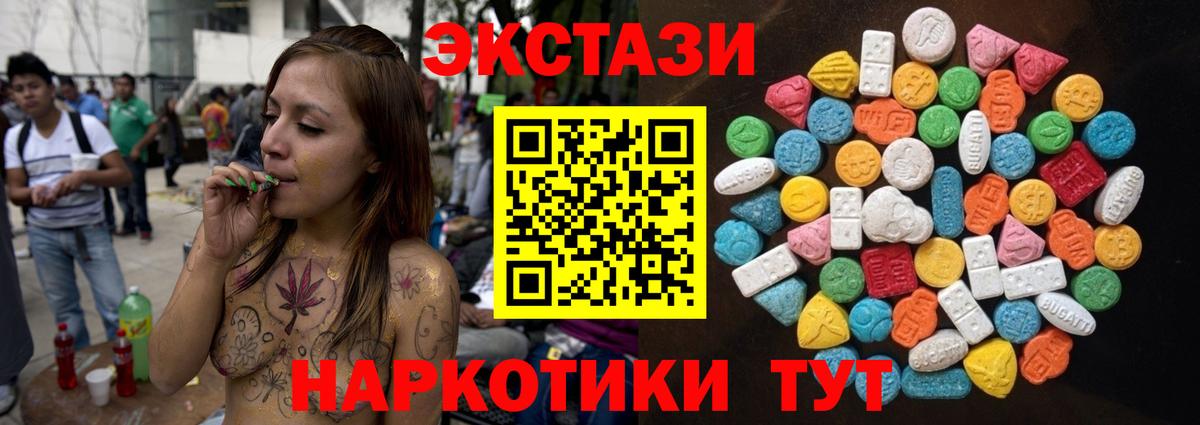 Ecstasy Philipp Plein  Ecstasy 300 mg  Вход с VPN  Ecstasy  где продают   KRAKEN маркетплейс  Можайск 
