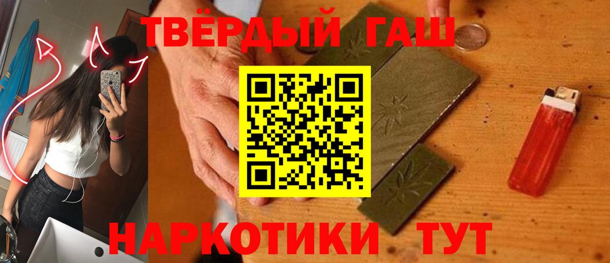 ГАШ hashish  Вход с VPN  Можайск  ГАШИШ  ГАШ хэш 