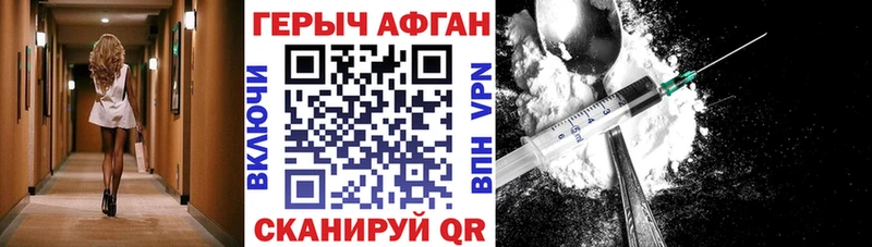 ГЕРОИН белый сколько стоит Можайск