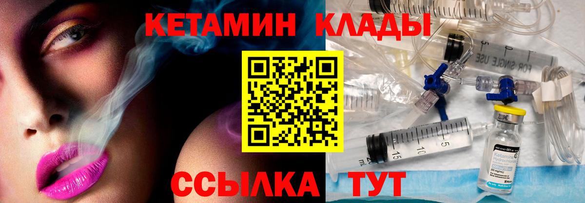 Кетамин VHQ  Можайск  Кетамин VHQ 