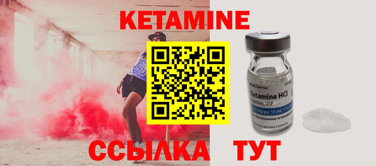 Можайск  КЕТАМИН VHQ  Вход с VPN  Кетамин ketamine 