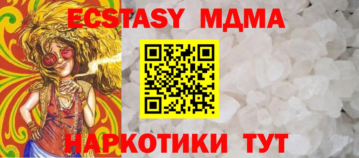 Можайск  MDMA VHQ  Вход с VPN  MDMA Molly 