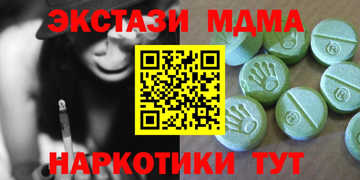 МДМА кристаллы  Можайск  МДМА  MDMA Molly 