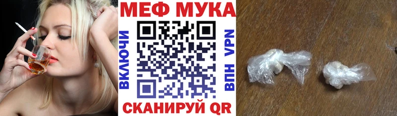 наркошоп Можайск МЕФ мука