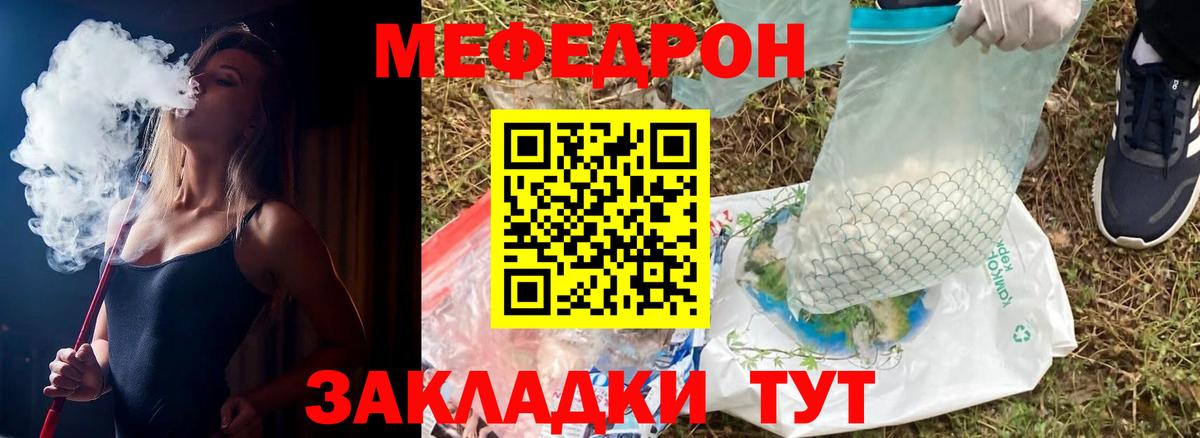 Меф VHQ  Мефедрон мука  Можайск  Вход с VPN 