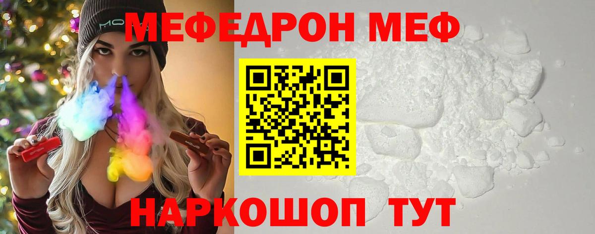 Мефедрон  Можайск