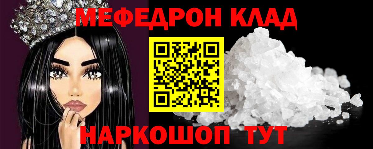 Меф кристаллы Можайск