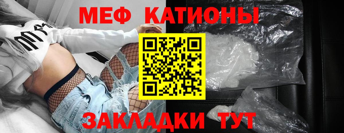 МЯУ-МЯУ кристаллы  Мефедрон  Можайск  МЕФ мяу мяу 