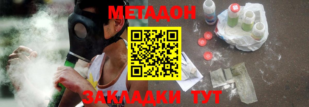 Метадон VHQ  Метадон VHQ  ссылка на мегу рабочий сайт  Можайск  Вход с VPN 