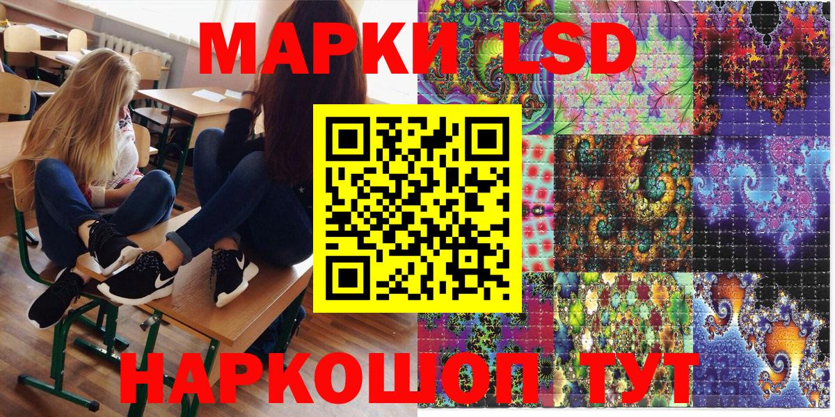 Наркотические марки  Наркотические марки 1500мкг  Вход с VPN  Можайск 