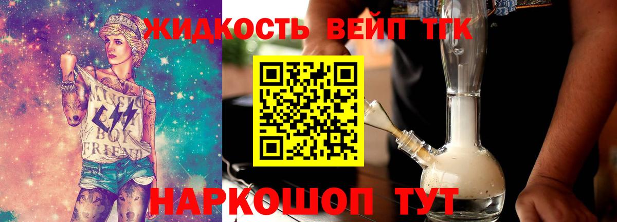 блэк спрут сайт  Вход с VPN  Можайск  Дистиллят ТГК вейп с тгк 