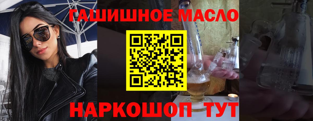 ТГК жижа Можайск