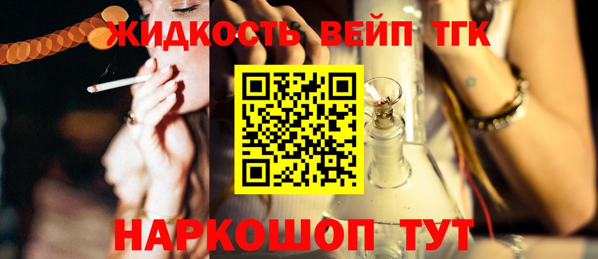 ТГК вейп с тгк  Можайск  ТГК Wax 