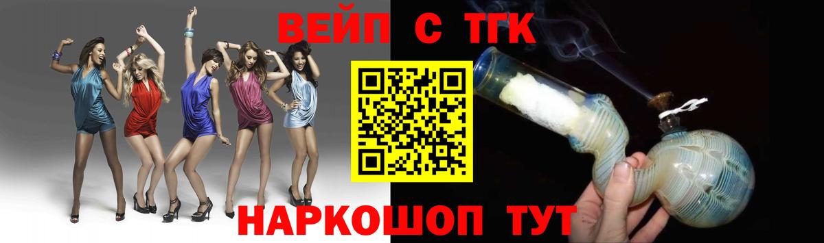 Дистиллят ТГК THC oil Можайск
