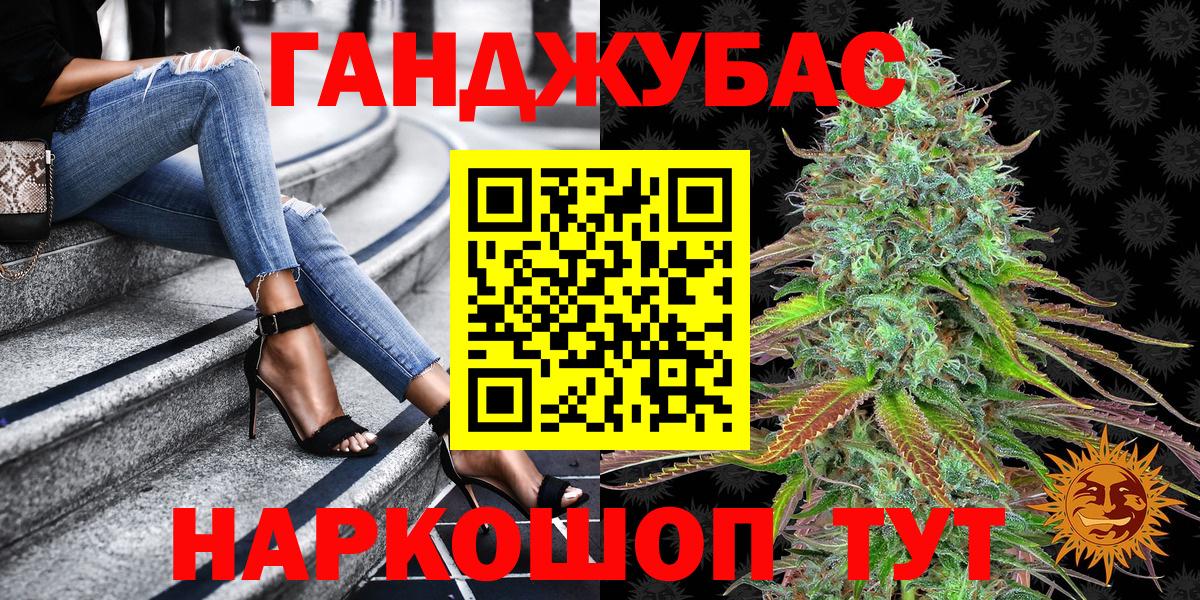 Каннабис марихуана  Вход с VPN  Бошки Шишки AK-47  Можайск 
